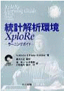 v͊XploRe |[jOKCh|