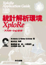 v͊XploRe |[jOKCh|